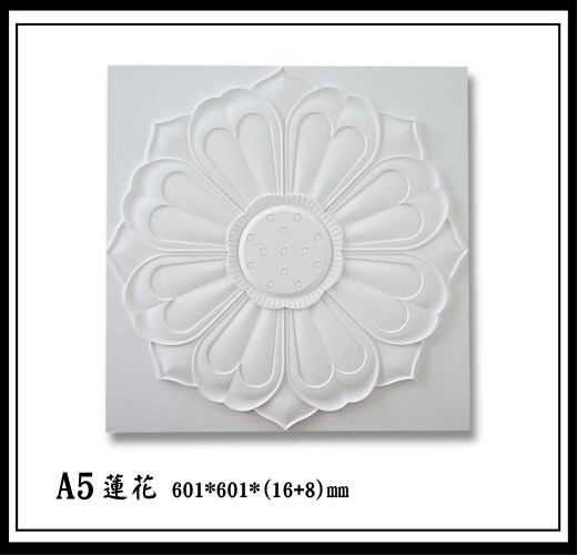 A5蓮花