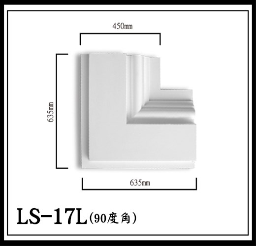 LS-17L(90度角)