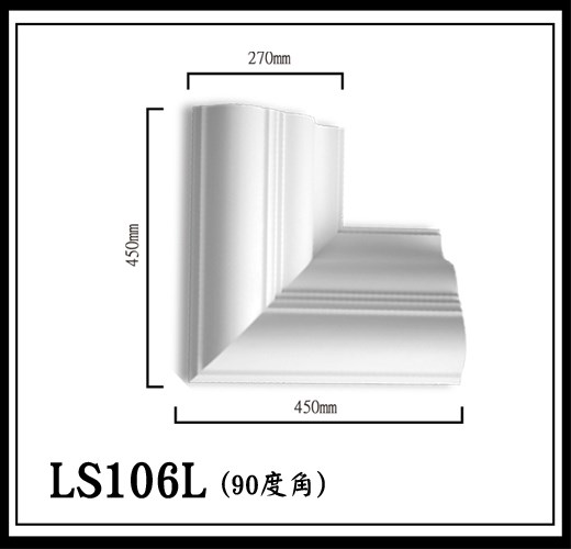 LS106L(90度角)