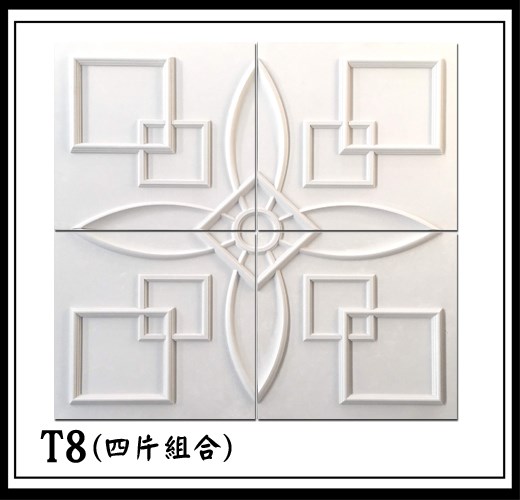 T8(四片組合)【無庫存】