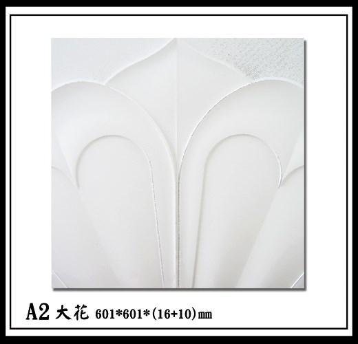 A2大花