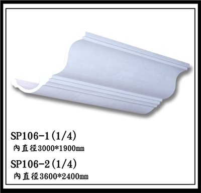 SP106-1 SP106-2