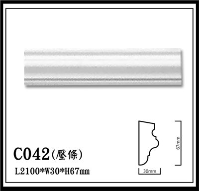 C042(壓條)