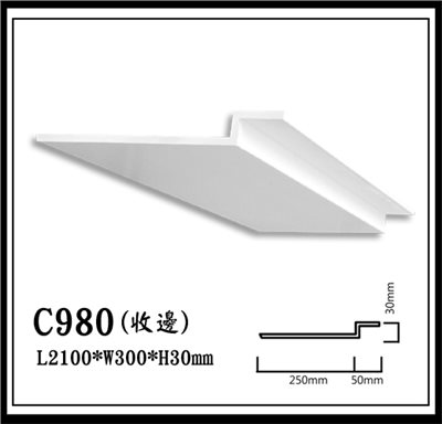C980(收邊)