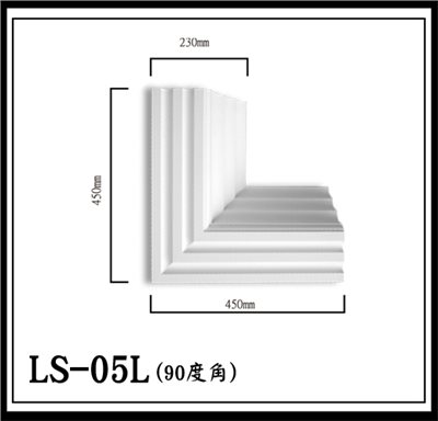 LS-05L(90度角)