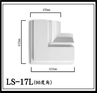 LS-17L(90度角)