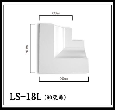 LS-18L(90度角)
