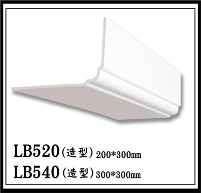LB520(造型)  LB540(造型)