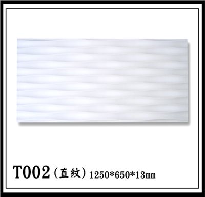 T002a(直紋浮雕壁板)