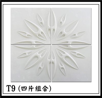 T9(四片組合)【無庫存】