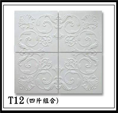 T12(四片組合)【無庫存】