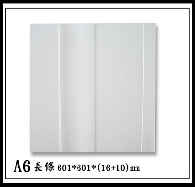 A6長條